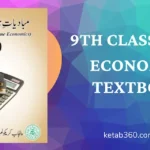 Matric Class (10th Class) Physics Text Book – PDF