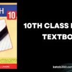 Matric Class (10th Class) Urdu Text Book  – PDF