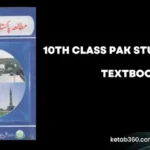 Matric Class (10th Class) Physics Text Book (Urdu) – PDF