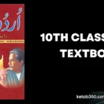 Matric Class (10th Class) English Text Book  – PDF