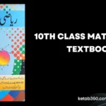 Matric Class (10th Class) Physics Text Book (Urdu) – PDF