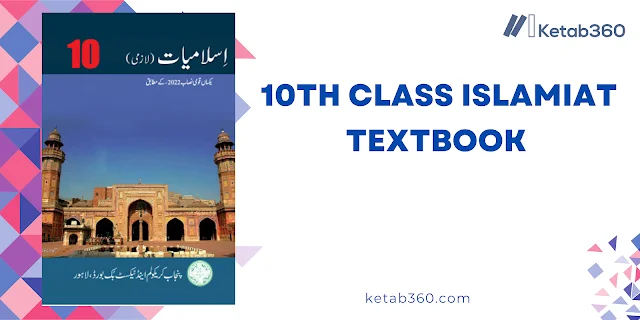 Federal Board 10th Class Islamiat Text Book - PDF