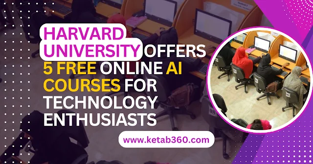 Harvard University offers 5 free online AI courses for technology enthusiasts