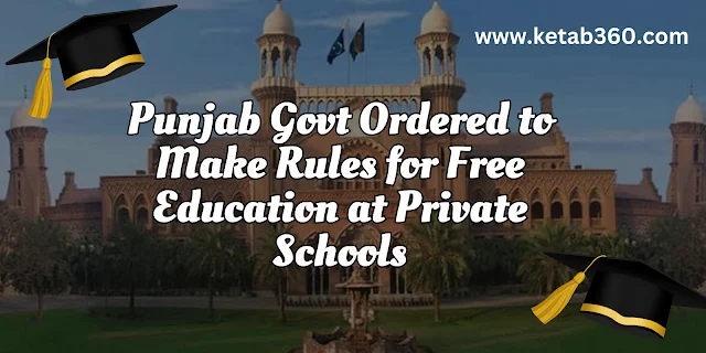 Punjab Govt Ordered to Make Rules for Free Education at Private Schools ketab 360