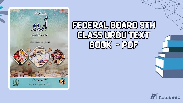 9th Class Urdu Book Federal Board - PDF