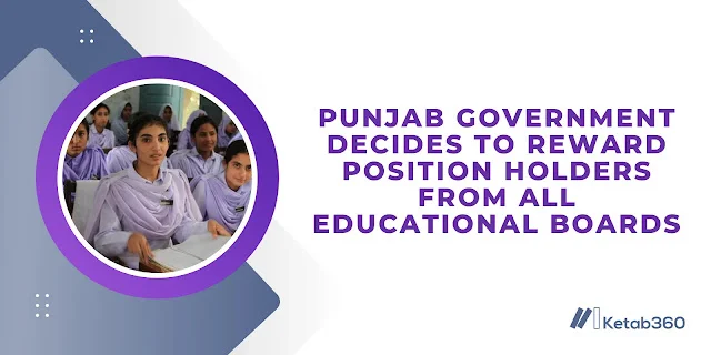 Punjab Government Decides to Reward Position Holders from All Educational Boards