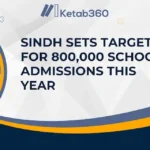 Punjab Government Decides to Reward Position Holders from All Educational Boards