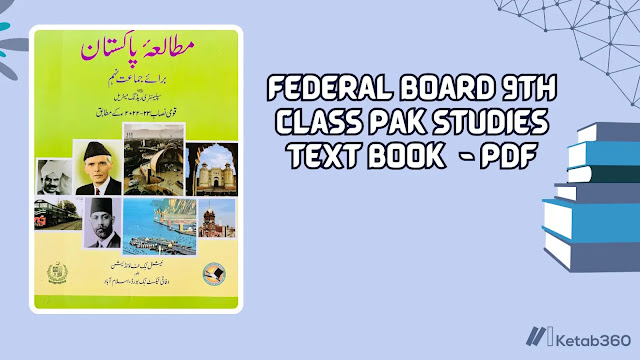 Federal Board 9th Class Pak Studies Text Book PDF