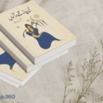 Aab e Hayat Novel PDF by Umera Ahmed – Free Download